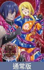 【通常版】淫触王德玛尔 第一章 ～被虐的圣女罗莎莉亚～ / 【簡体中文版】淫触王デマール 第一章 ～被虐の聖女ロザリア～ [ピンクパイナップル]