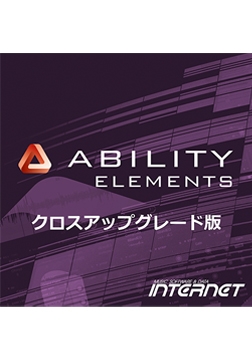ABILITY 6 Elements クロスアップグレード版 [INTERNET]