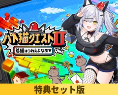 PATONEKO QUEST II [Rabbitfoot]