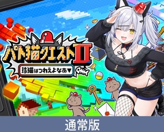 PATONEKO QUEST II [Rabbitfoot]