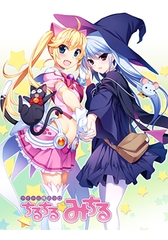 アイドル魔法少女ちるちる☆みちる 後編 [フロントウイング]