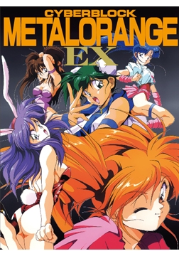 メタルオレンジEX Windows版 [BEEP]