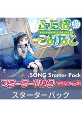 【特典付き】全力系ソングボイス CeVIO AI ふたばこみなと スターターパック [Gasoline Alley Inc.]
