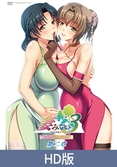 【HD版】妻みぐい3 THE ANIMATION 第二章 [ピンクパイナップル]