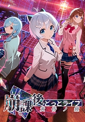 After School .LIVE -Mirror of Twilight- [Rabbitfoot]