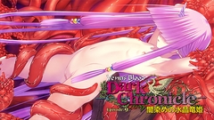 VenusBlood DarkChronicle Episode:9 闇染めの水晶竜姫 [ninetail/dualtail]