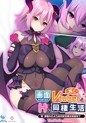 画面から出てきた推しVtuberとHな同棲生活 ～夢魔かわASMR配信者は地雷系？～ The Motion Anime [WORLDPG ANIMATION]