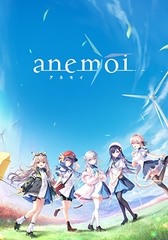 anemoi【一般版E15】 [Key]