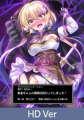【HD Version】The Heroine’s Quest is Over! - Episode 1: Dream or Delusion? The Evil Clutches Closing in on the Invincible Heroine! / 【英語版】勇者ちゃんの冒険は終わってしまった！ 第一話 夢か幻か！ 無敵の勇者ちゃんに迫る魔の手 [PoROre:]