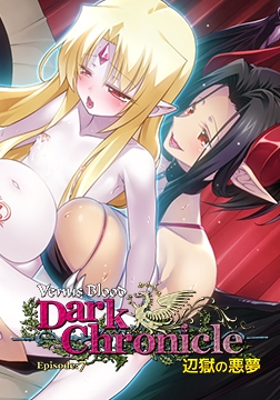 VenusBlood DarkChronicle Episode:7 辺獄の悪夢 [ninetail/dualtail]