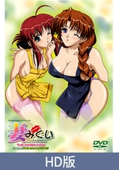 【HD版】妻中蜜  chance.1「要不要试试和我做爱？」 / 【簡体中文版】妻みぐい chance.1「わたしとえっち、してみる？」 [ピンクパイナップル]
