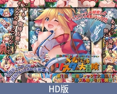 【HD版】机械师莉丝塔的大冒险 第一话 电波劫持大混乱！？ 打倒黏滑触手！ / 【簡体中文版】メカ技師リスタの大冒険 第1話 電波ジャックで大混乱！？ ヌルヌル触手を打ち倒せ！ [PoROre:]