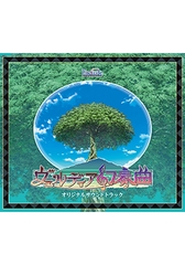 ヴェルディア幻奏曲 オリジナルサウンドトラック [ESCU：DE]