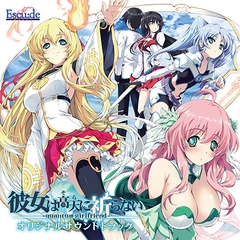 彼女は高天に祈らない オリジナルサウンドトラック [ESCU：DE]