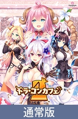 【通常版】ドラ・コンカフェ2 [Cuteuphoria]