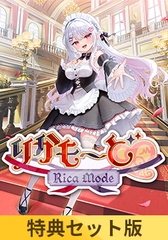 【Digital Deluxe Edition】Rica Mode♡ [Rabbitfoot]