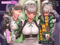不感症メイドは乳首を開発される The Motion Anime [SURVIVE MORE]