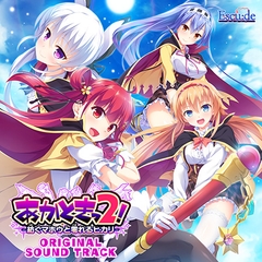 あかときっ2！ -紡ぐマホウと零れるヒカリ- オリジナルサウンドトラック [ESCU：DE]