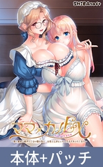 ママ×カノEX ～領主貴族に嫁ぎたくない娘の為に、お母さんがエッチな手ほどきいたします～ アナザーストーリーセット [インターハート / Candy Soft / ぐみそふと / はちみつそふと / REAL / DarknessPot / 娘。 / しばそふと / DESSERT Soft / カカオ / ういろうそふと / ましゅまろそふと]