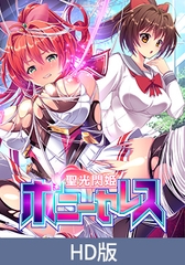 【HD版】聖光閃姫ポニーセレス 第1話 危うしポニーセレス！？ 恐怖の蜘蛛の巣地獄！ [PoROre:]