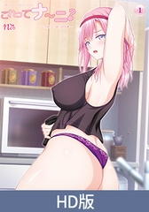 【HD版】これってナ～ニ？ ～可愛ママ啜り啼き～ [PoROre:]