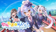 わんたま☆らいふ ～犬山たまきの修学旅行サバイバル～ [Rabbitfoot]