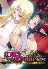 VenusBlood DarkChronicles Episode 7 Nightmare of Limbo / 【英語版】VenusBlood DarkChronicle Episode:7 辺獄の悪夢 [ninetail/dualtail]