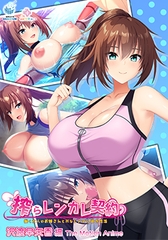 搾らレンカレ契約 ～働く大人のお姉さんとHなレンタル彼氏性活～ 沢渡早矢香編 The Motion Anime [WORLDPG ANIMATION]