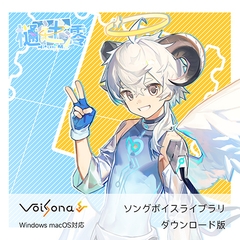 少年系ソングボイス VoiSona 樋辻澪（買い切りDL版） [ANDERSONTART]
