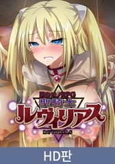 【HD판】타락물 RPG 성기사 루빌리아스 제4장 승전 축제의 대 난교 ～루빌리아스와 티아와 이리스와 리프리아, 쾌락에 절여진 아헤가오 절정～ / 【韓国語版】堕ちモノRPG 聖騎士ルヴィリアス 第四章 戦勝祭の大乱交 ～ルヴィリアスとティアとイリスとリフリア、快楽漬けのアヘ顔絶頂～ [PoROre:]