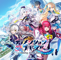 ディメンション凸ラバース！！ OriginalSoundTrack [CRYSTALiA]