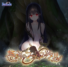 フルリ（ 「悠刻のファムファタル」エンディング歌 ） [ESCU：DE]