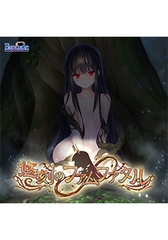 フルリ（ 「悠刻のファムファタル」エンディング歌 ） [ESCU：DE]