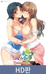 【HD판】유부녀 훔쳐 먹기 3 THE ANIMATION / 【韓国語版】妻みぐい3 THE ANIMATION [ピンクパイナップル]