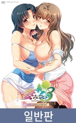 【일반판】유부녀 훔쳐 먹기 3 THE ANIMATION / 【韓国語版】妻みぐい3 THE ANIMATION [ピンクパイナップル]