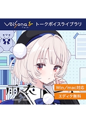 VoiSona Talk 雨衣（買い切りDL版） [雨衣]