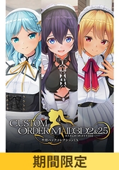 【期間限定】カスタムオーダーメイド3D2&2.5 EXキャラクター性格パック2 [Kiss]