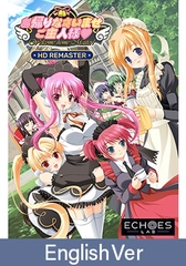 Welcome Home☆Master! HD REMASTER / 【英語版】お帰りなさいませ☆ご主人様 HD REMASTER [エコーズラボ]