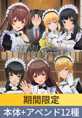【期間限定】COM3D2&2.5 コンプリートアップグレードパック+KCES2 [Kiss]