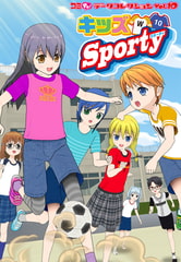 コミPo! データコレクションVol.10 『キッズ スポーティ』 [ＣＲＩ・ミドルウェア]