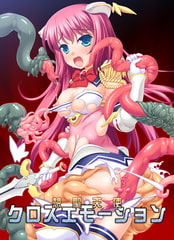 想聖天使クロスエモーション [TOUCHABLE]