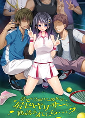 清楚で真面目な彼女が、最凶ヤリサーに勧誘されたら…？ [Frill]