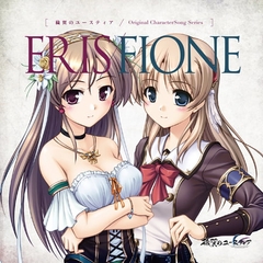 穢翼のユースティア -Original CharacterSong Series- ERIS / FIONE [オーガスト]
