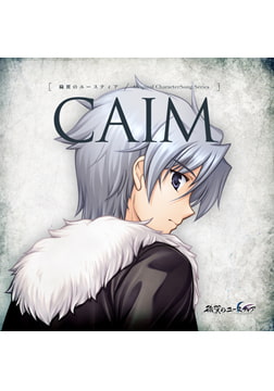 穢翼のユースティア -Original CharacterSong Series- CAIM [オーガスト]