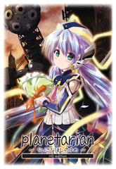 planetarian ～ちいさなほしのゆめ～ HD edition [Key]