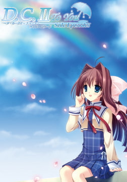 D.C.II To You ～ダ・カーポII～ トゥーユー [CIRCUS]