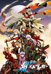 超電激ストライカー - OVERDRIVE Archives No.3 [OVERDRIVE]