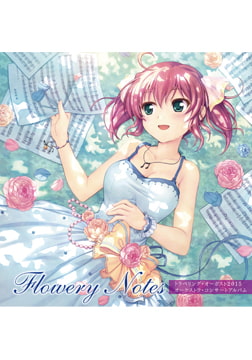 トラベリング・オーガスト 2015 オーケストラ・コンサートアルバム Flowery Notes [オーガスト]