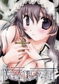 僕は天使じゃないよ [130cm]