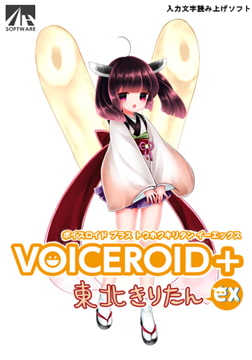 VOICEROID+ 東北きりたん EX [AH-Software]